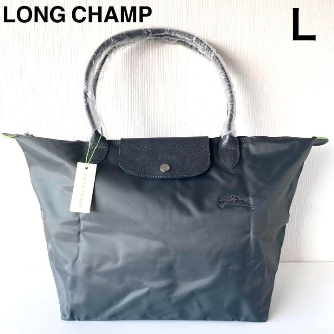 新品ロンシャンLONG CHAMP肩掛けトートバッグLブルーMediterr旅行