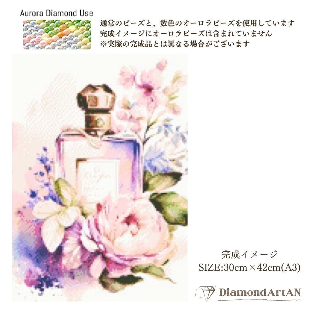 オーロラビーズ使用】AMAB-36 ダイヤモンドアート 花 香水