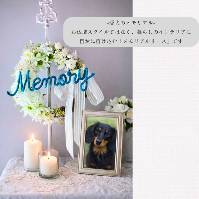 【選べる言葉｜追悼・メモリアル】恋するリース／雅－MIYABI－【やさしい色合わせのフラワーリース】文字色12色から選べる