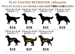 フラットコーテッドレトリバー ステッカー 車  フラッティ シール 名前 おしゃれ かわいい グッズ オーダーメイド  筆記体 カッティング