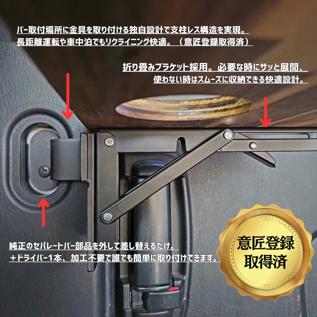 パパ様専用ハイエース セカンドテーブル - セカンドテーブル支柱ナナメ