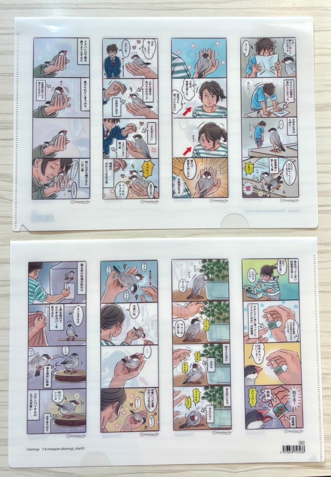 ことりカフェ公式