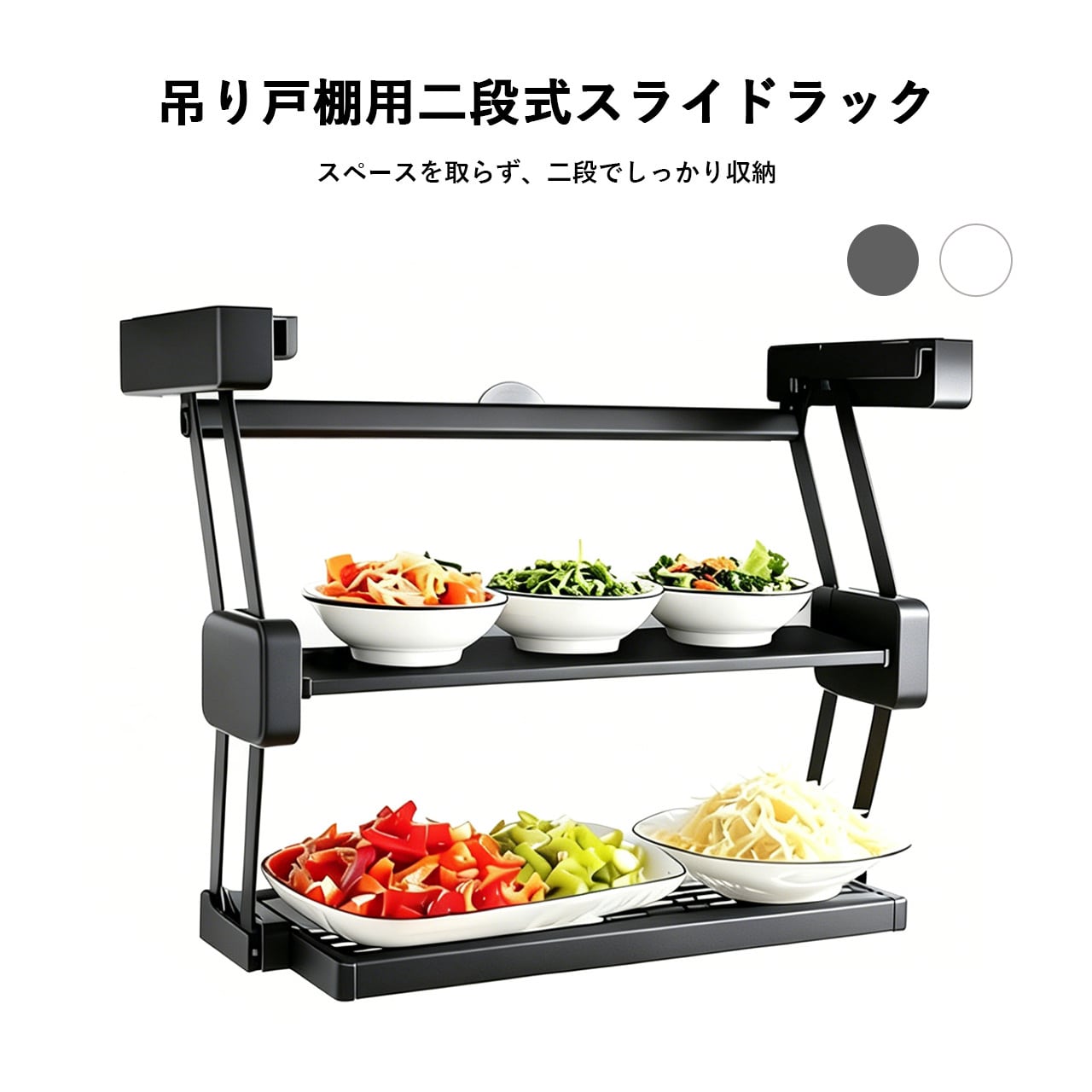 J66 .吊り戸棚用 折りたたみ式 二段スライド＆昇降ラック｜調理台用