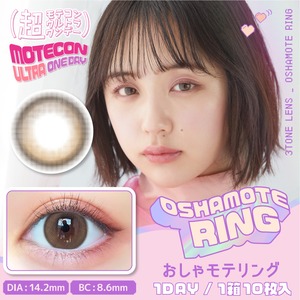 超モテコンウルトラワンデー(Motecon ULTRA 1day)《OSHAMOTE RING》おしゃモテリング[10枚入り]