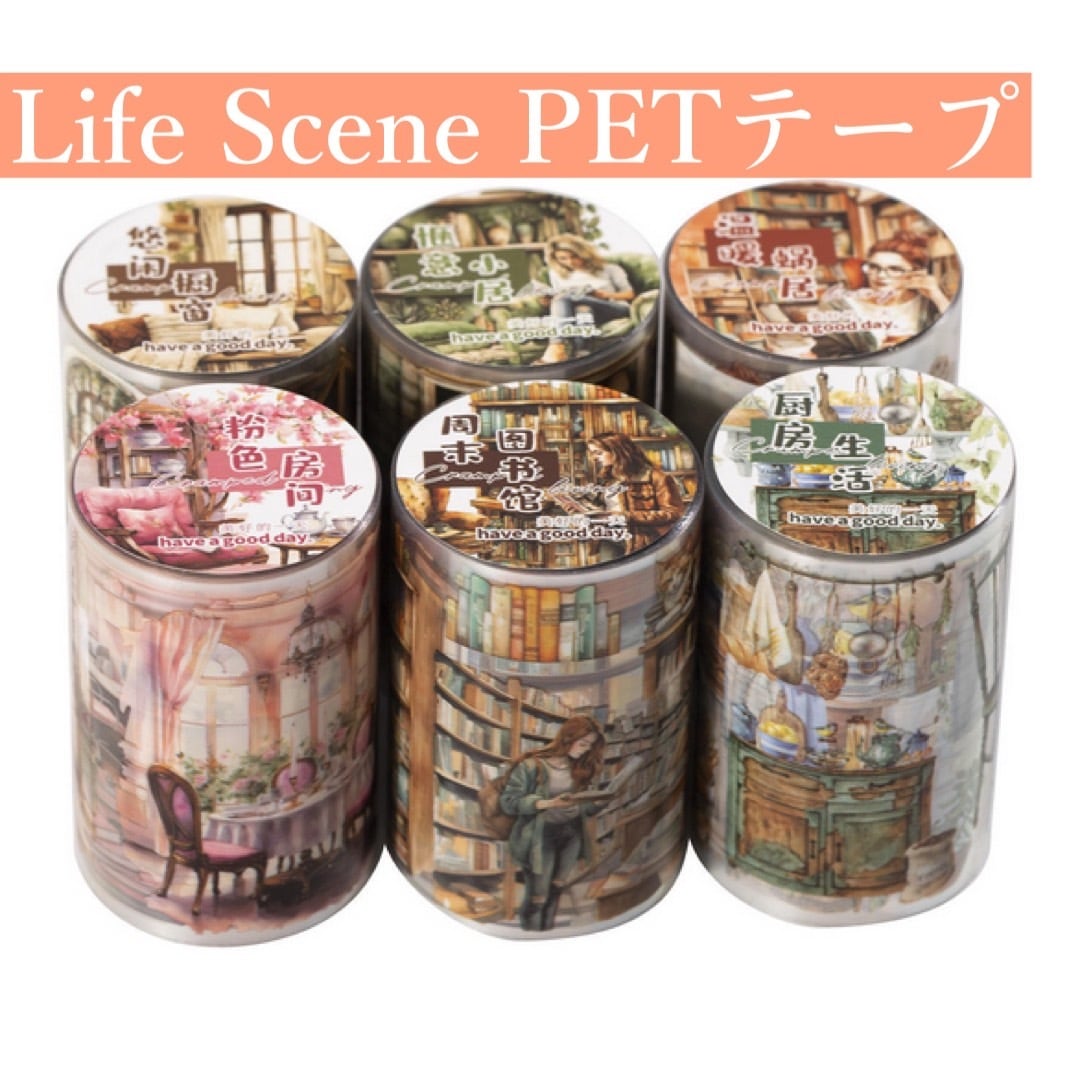 Life Scene PETテープ