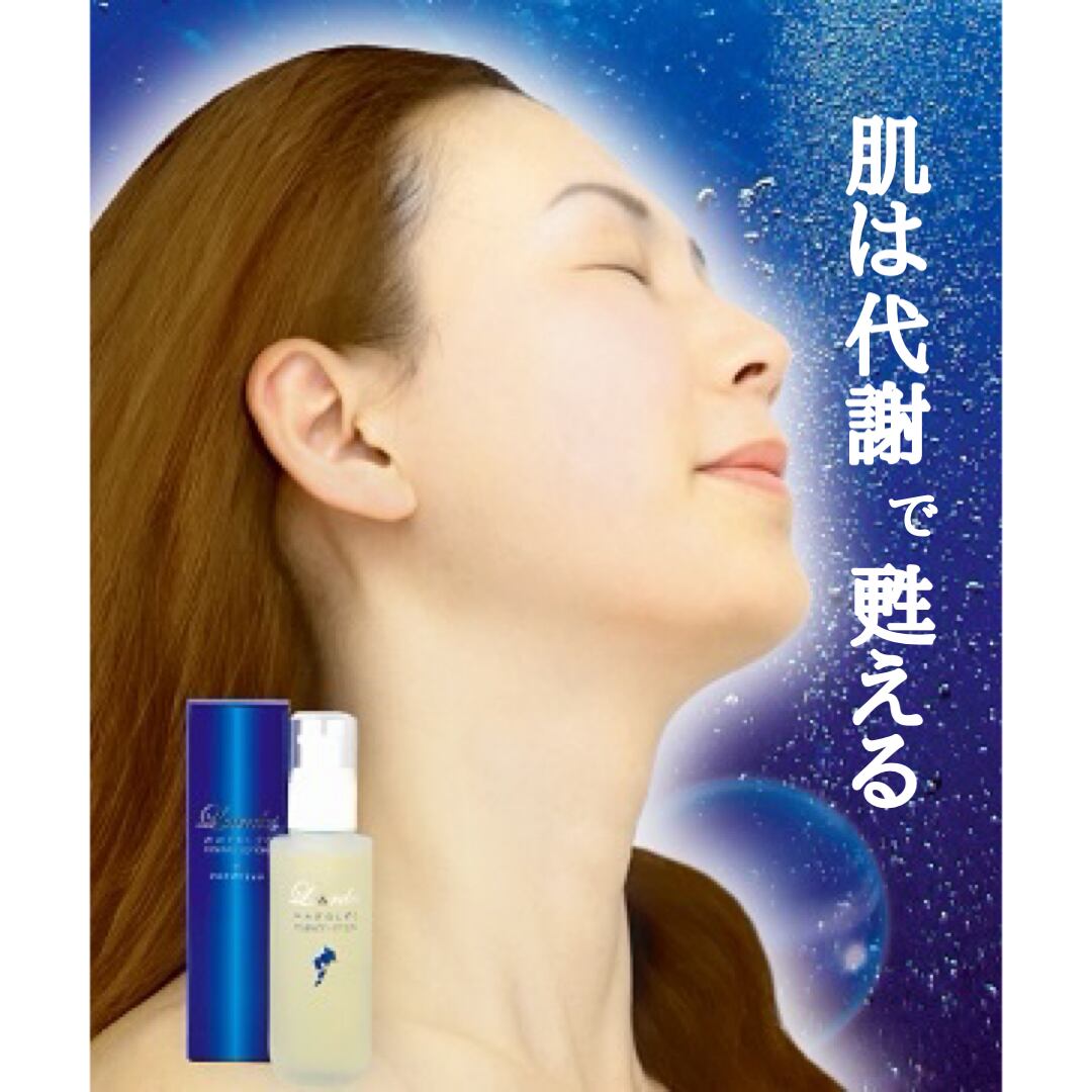 ルルドのしずく | エモシオン化粧品（スッピン化粧品ショップ）