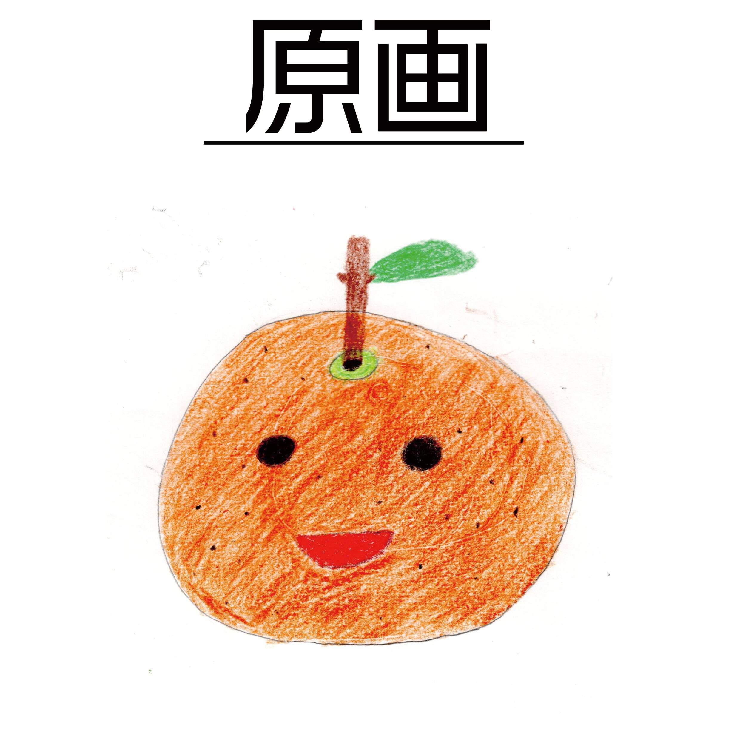 みかん プリントスカート | tenbo webshop