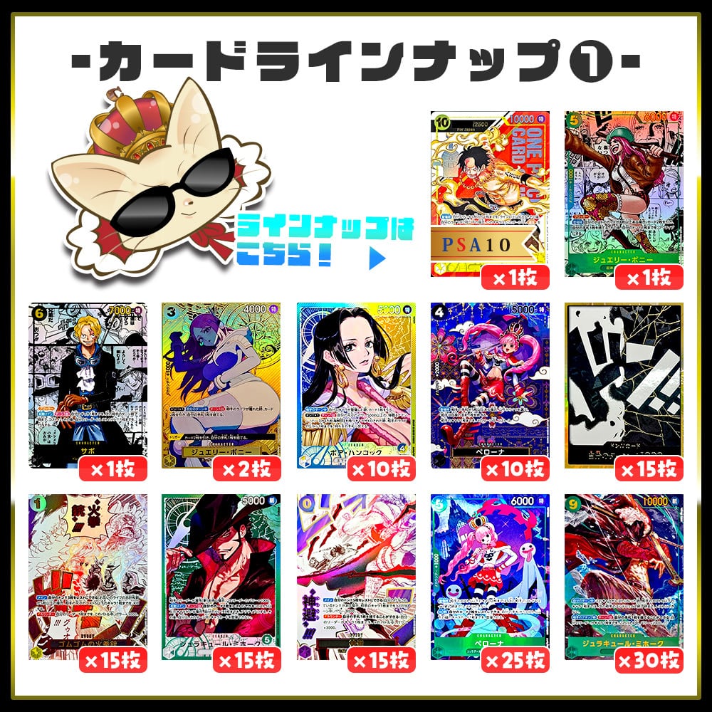 にぶいち！】カットインオリパ【ワンピースカードゲーム】 | カード