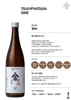 祝88% 720ml