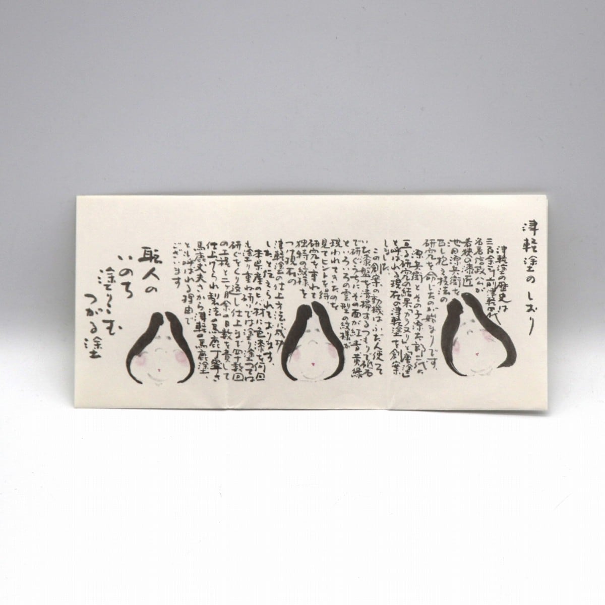 津軽塗（唐塗）バカ塗り・むらた工芸・漆器お盆・丸盆・No.210529-19