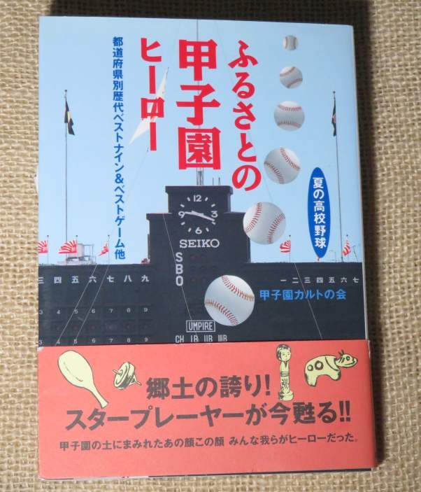 こじき大百科 にっぽん全国ホームレス大調査 / 村田らむ、黒柳わん