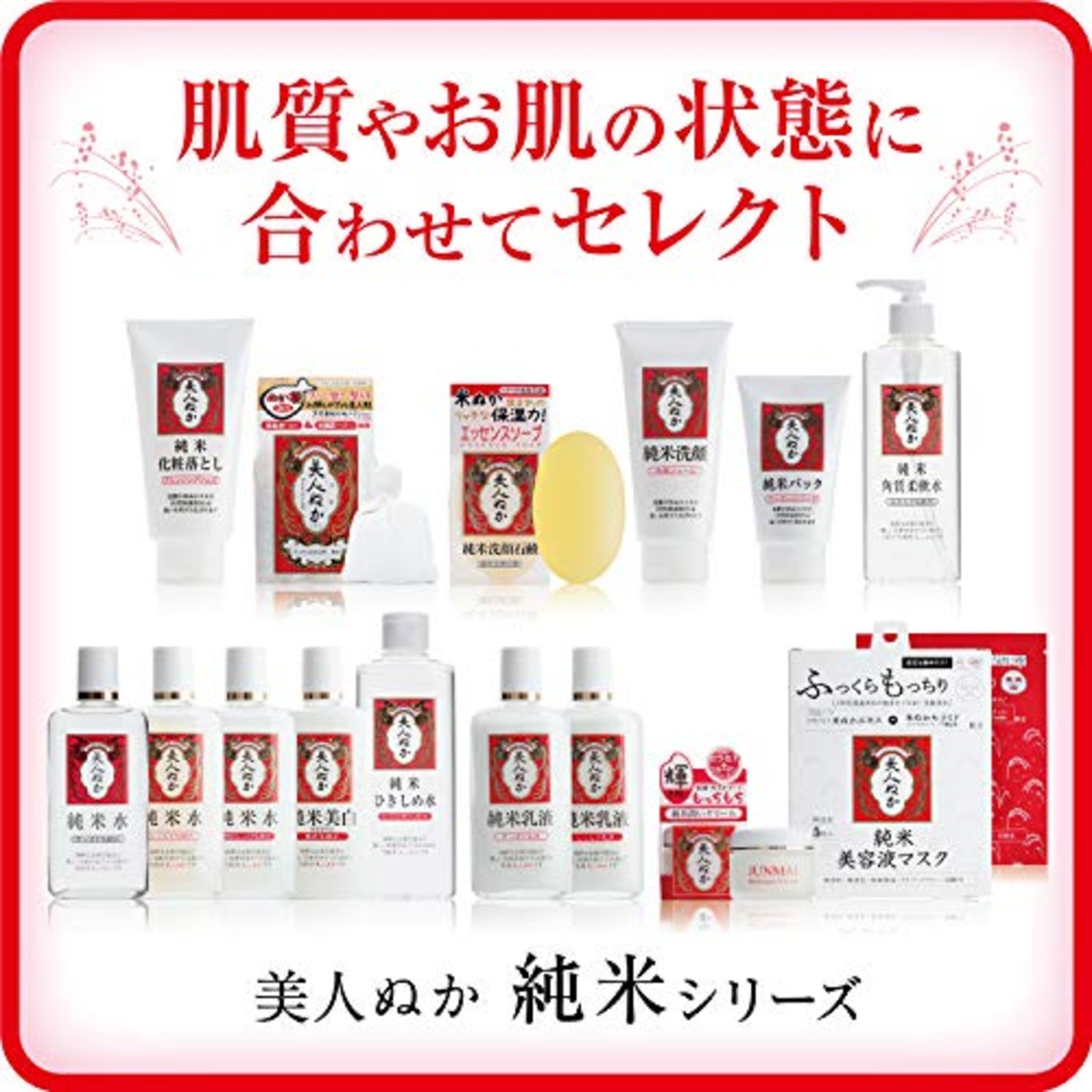 美人ぬか 純米美しくクリア化粧水 (医薬部外品) 130mL