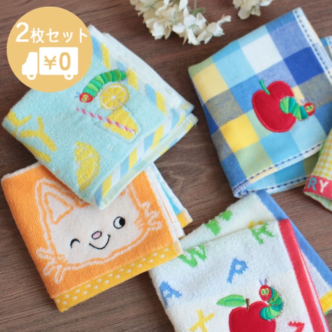 2枚セット ハンカチ はらぺこあおむし ノンタン 25×25cm キャラクター