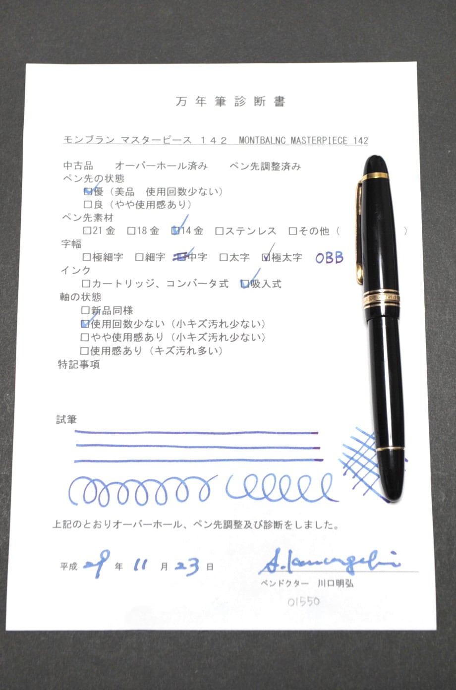 50s モンブラン マスターピース 142 MONTBLANC Masterpiece 142
