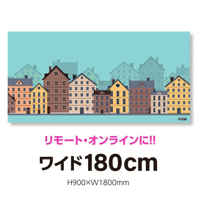 【K-002P】パノラマ180cm（H900×W1800mm）／キッズ〈はがせるシール付き〉：貼るだけでスタジオ気分!!【テレワーク・撮影用壁紙ポスター】