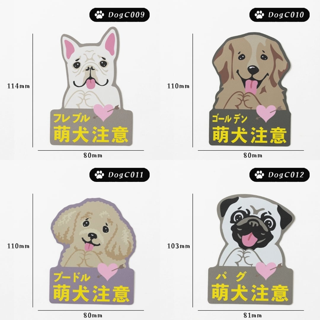 Purr Purr パーパー ドッグ マグネットステッカー【DogC 001-020】「萌
