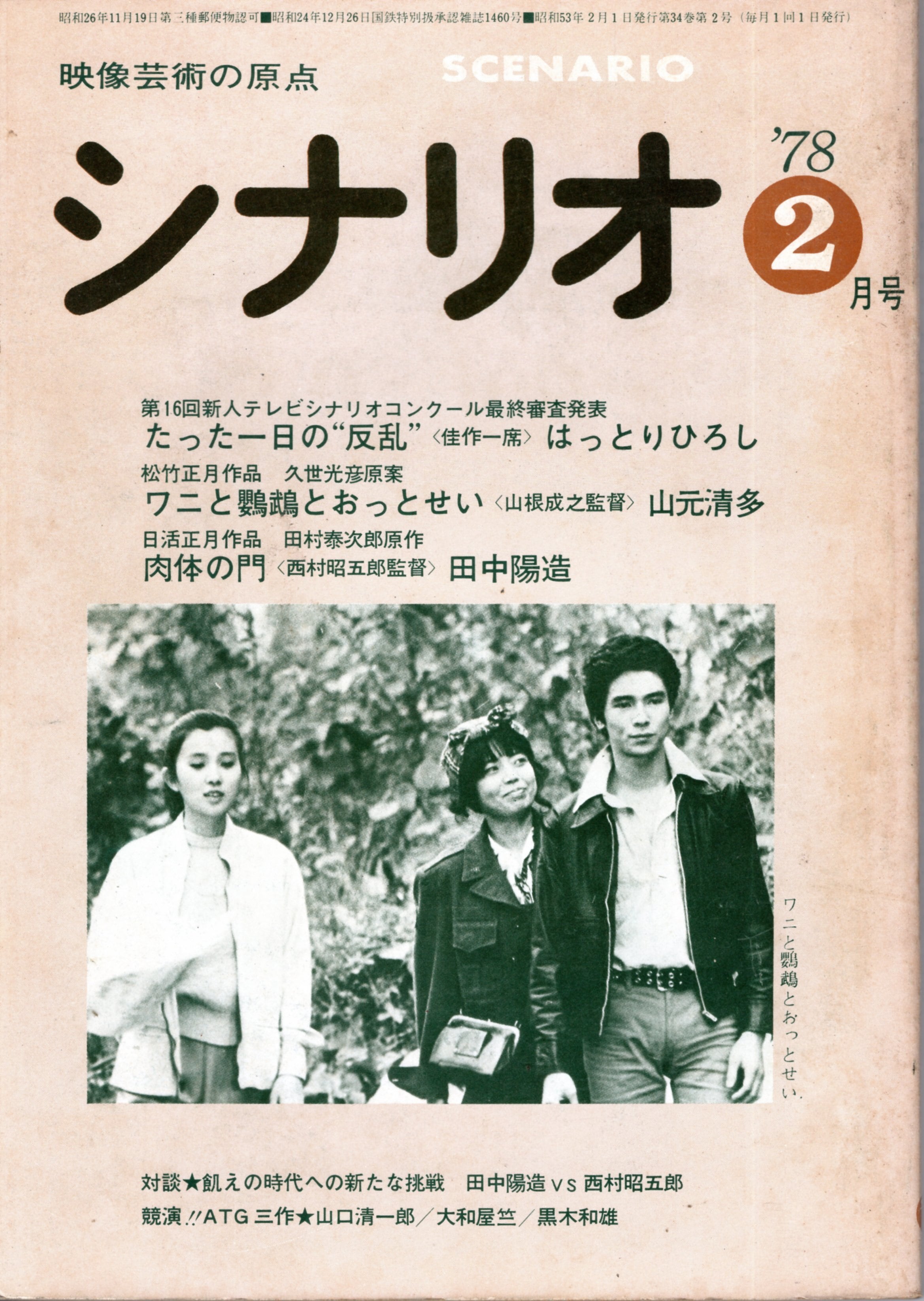 03560『さびしんぼう』B2判映画ポスター非売品劇場公開時オリジナル物 03560『さびしんぼう』B2判映画ポスター非売品劇場公開時オリジナル物