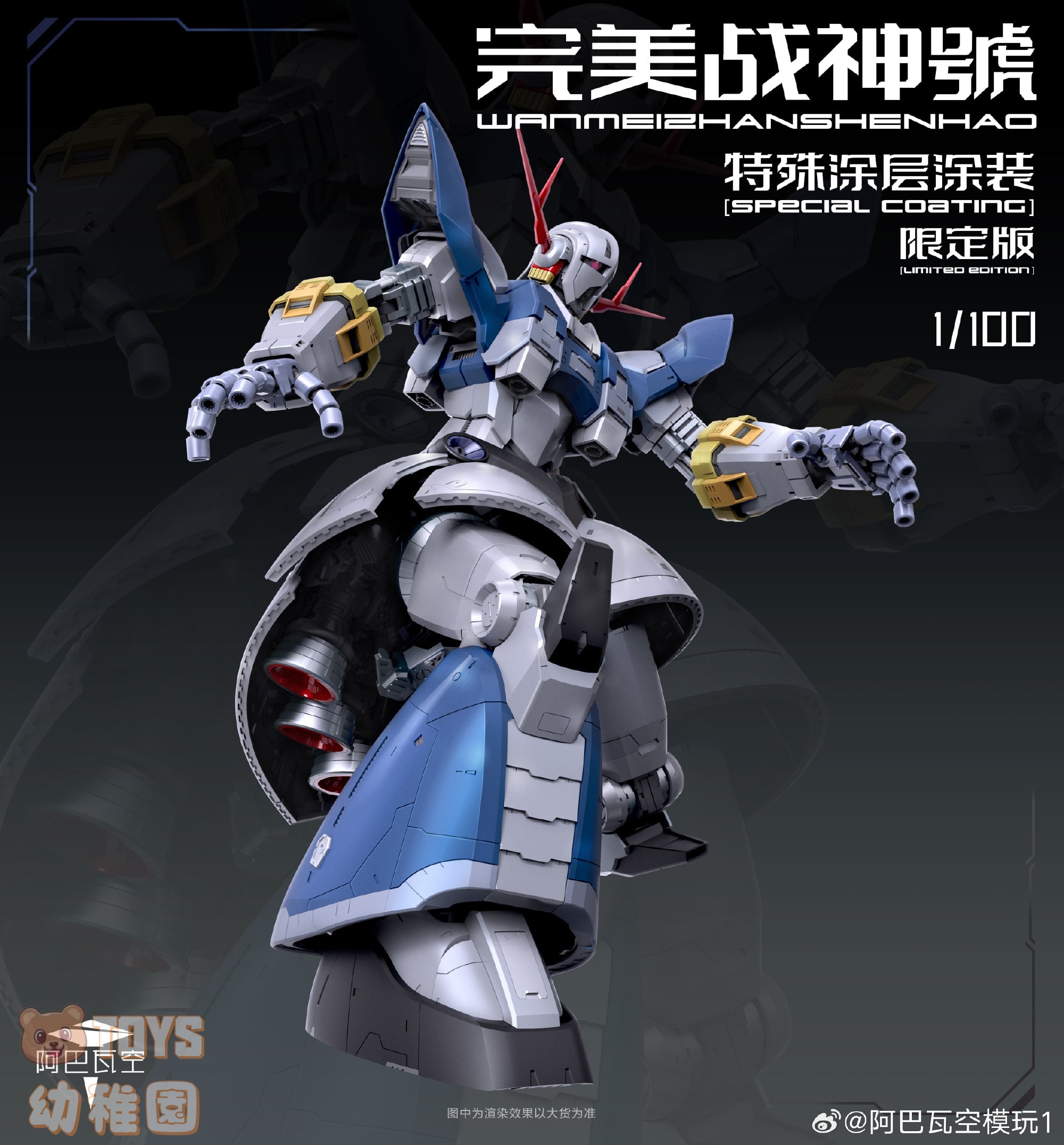 入荷直前の為予約終了【ABaoAQu/ア・バオア・クー】1/100 高さ37cm