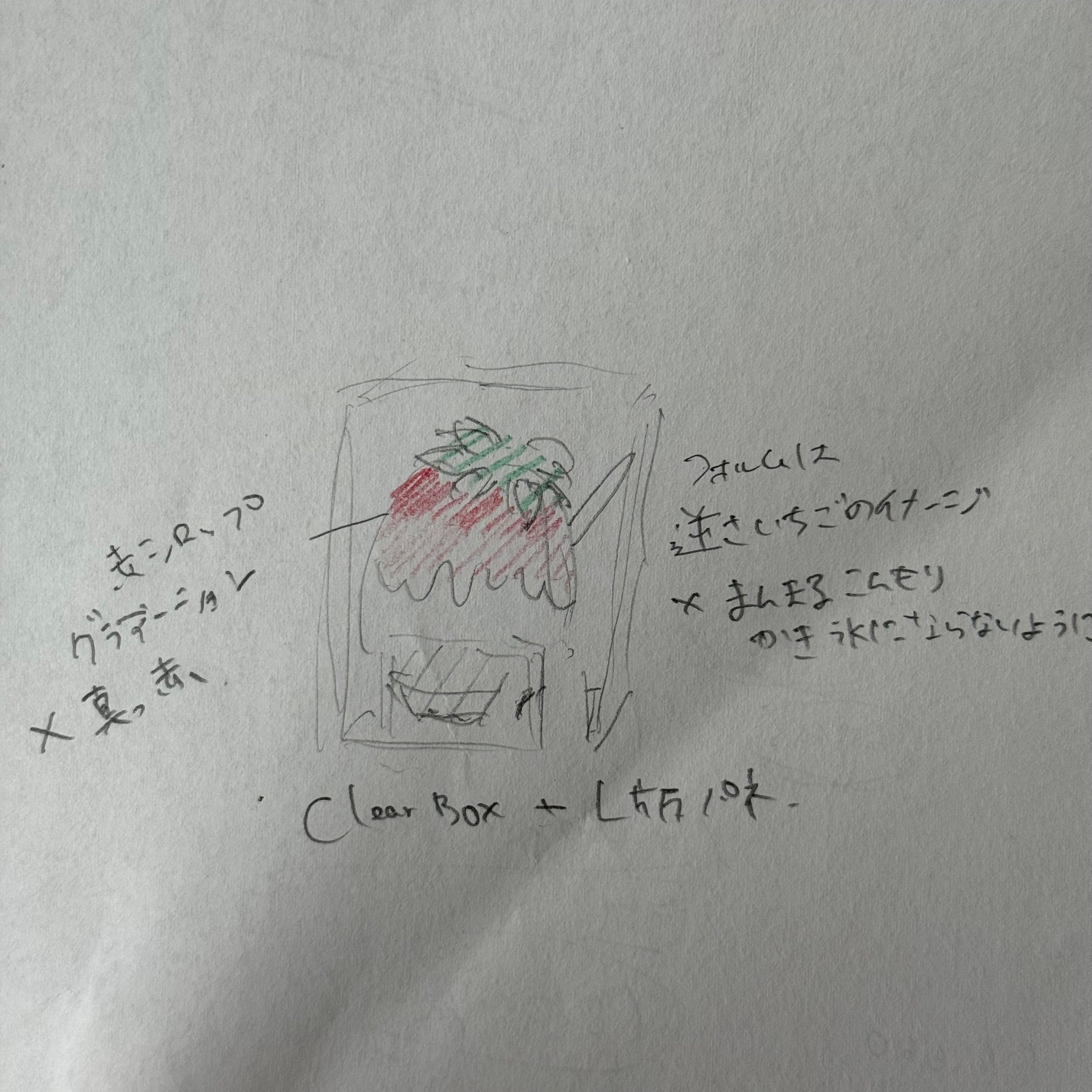 専用決済ページ （8.8AM着）