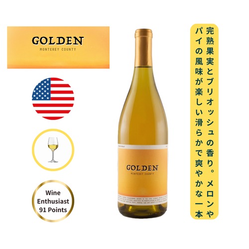 ⭐️Wine Enthusiast 91点⭐️ゴールデン シャルドネ 2023 / ゴールデン / フォークテールワイングループ  (GOLDEN Chardonnay 2023  /  GOLDEN /  FOLKTALEWINE GROUP ) 750ml 白ワイン シャルドネ / 繊細なブリオッシュと香ばしいトーストのアロマ / 完熟したイチゴ、温かいアップルパイ、ジューシーなメロンの風味 / ライトボディで、明るく爽やか