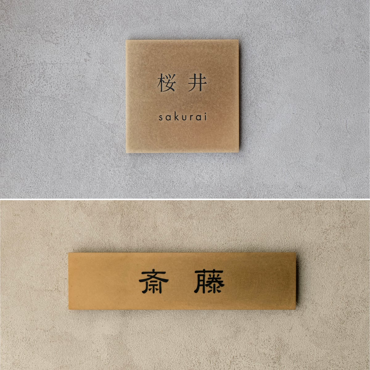 真鍮の表札 彫金加工墨入れ仕上げ 小型・横型