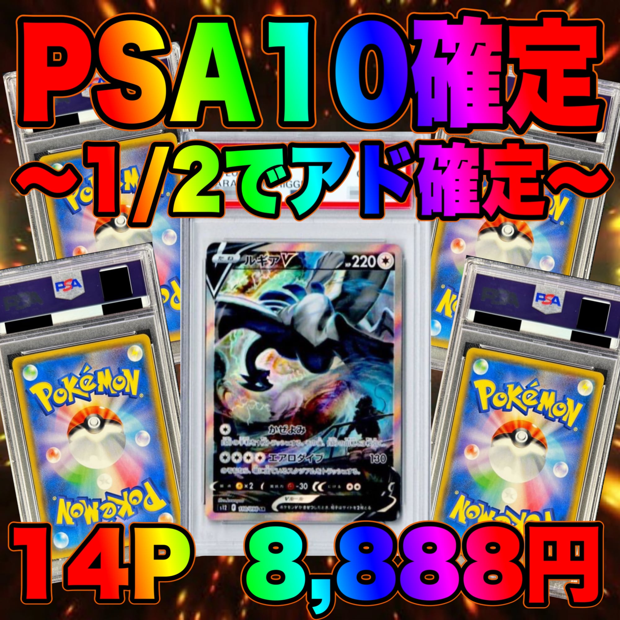 ★超ゲリラセール 宝石包レア7種 【PSA10】✖️2 【PSA9】✖️5 おまけ有 カードショップポンポコ on X