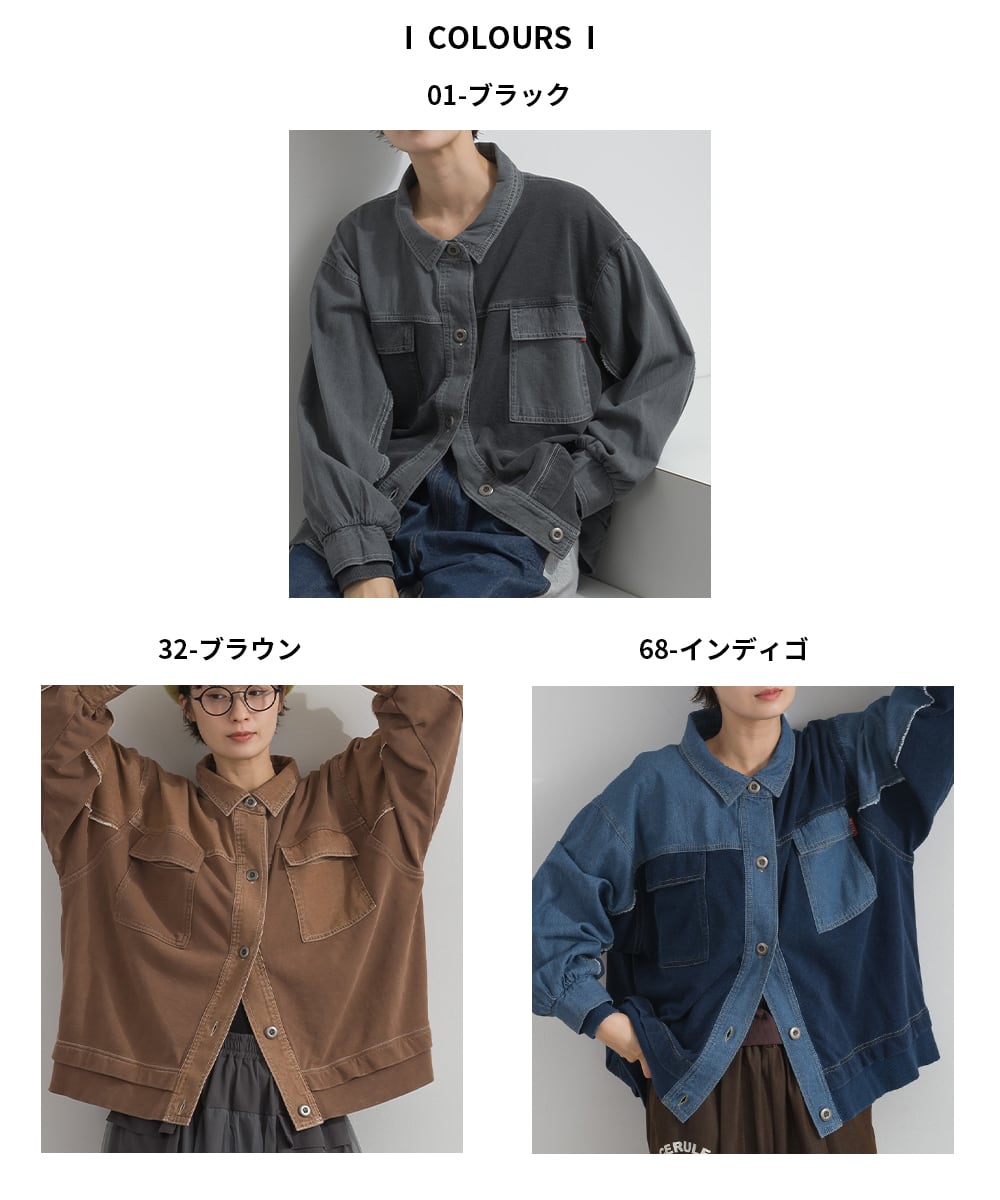 J263053 硫化染め・インディゴ染め 綿裏毛×7ozデニム リメイク風