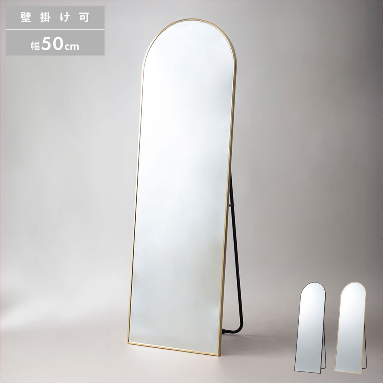 スタンドミラー 全身鏡