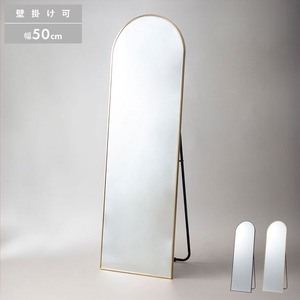 スタンドミラー 全身鏡