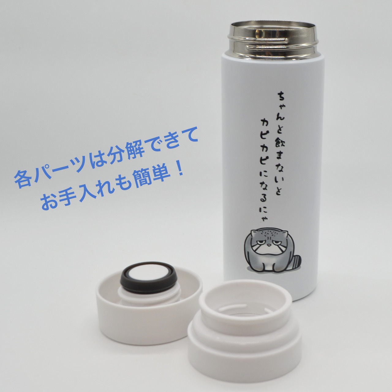 サーモボトルタンブラー★マヌルネコ【ホワイト】