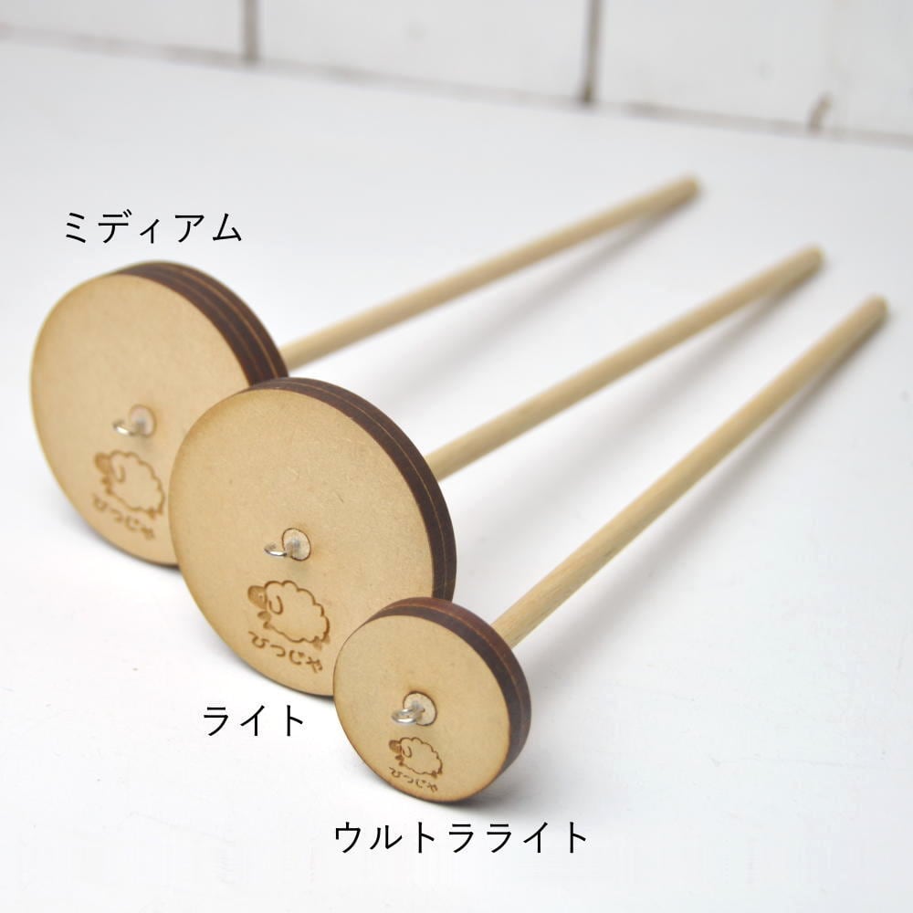 ひつじやオリジナルスピンドル | ひつじや