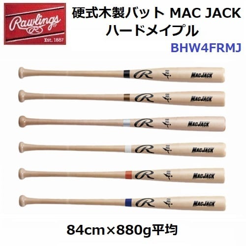 ローリングス (BHW4FRMJ) 硬式木製バット MAC JACK ハードメイプル BFJ
