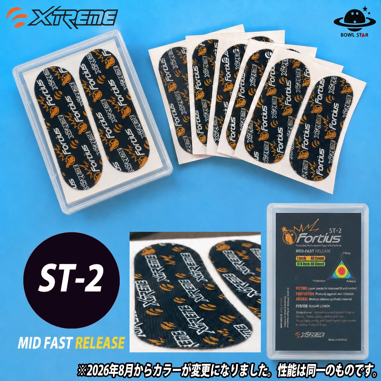 全種類お試しセット・送料無料】Xtremeサムテープ全種類26枚セット（全
