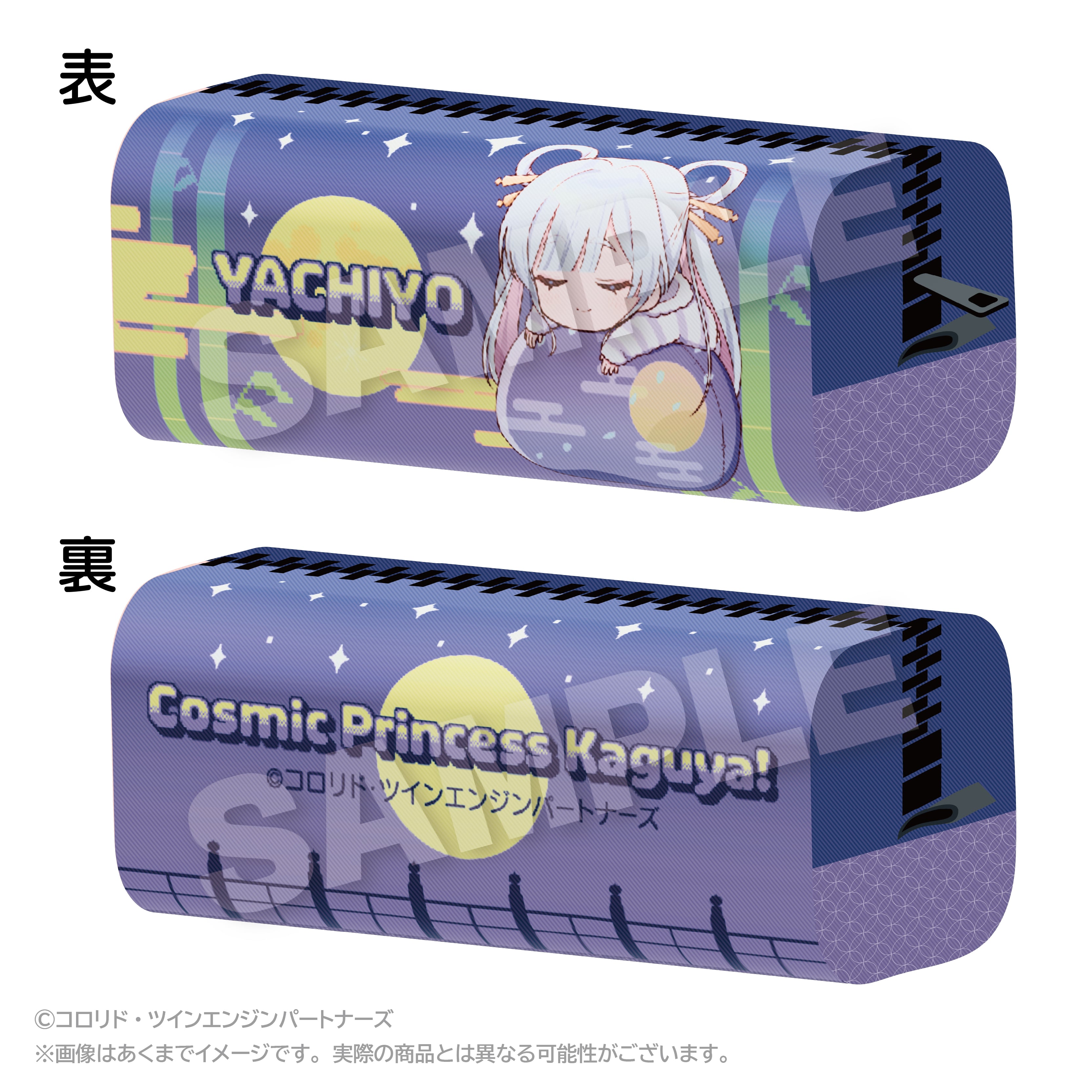 超かぐや姫! ふわみんペンケース 月見ヤチヨ