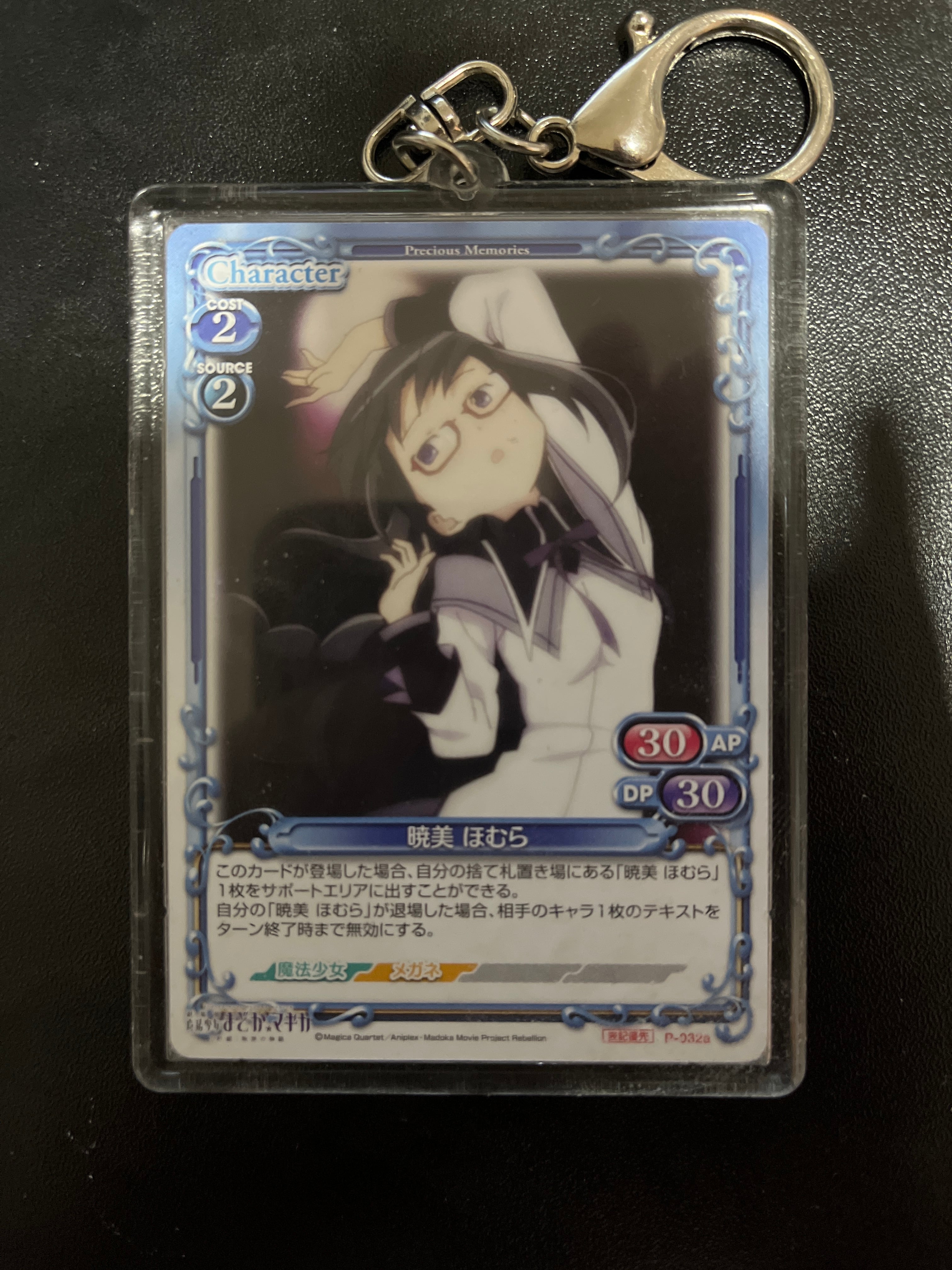 HUNTER × HUNTER 変化系 キルア カードキーホルダー | Hobbyshop SecreBace