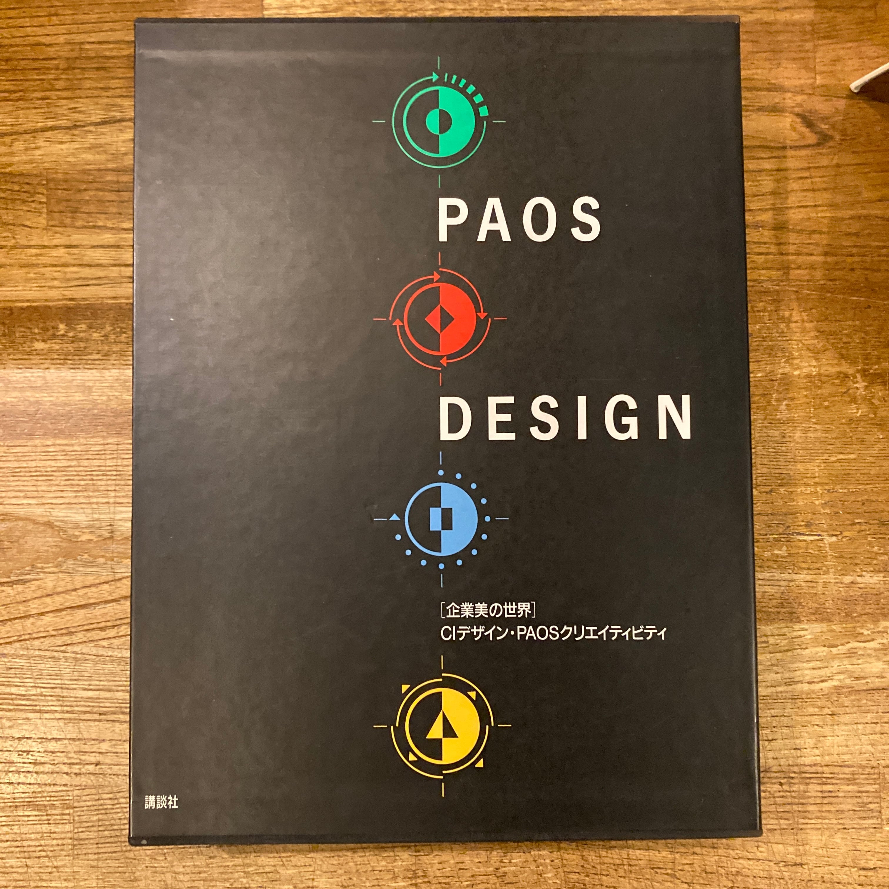 PAOSデザイン [企業美の世界] CIデザイン・PAOSクリエイティビティ
