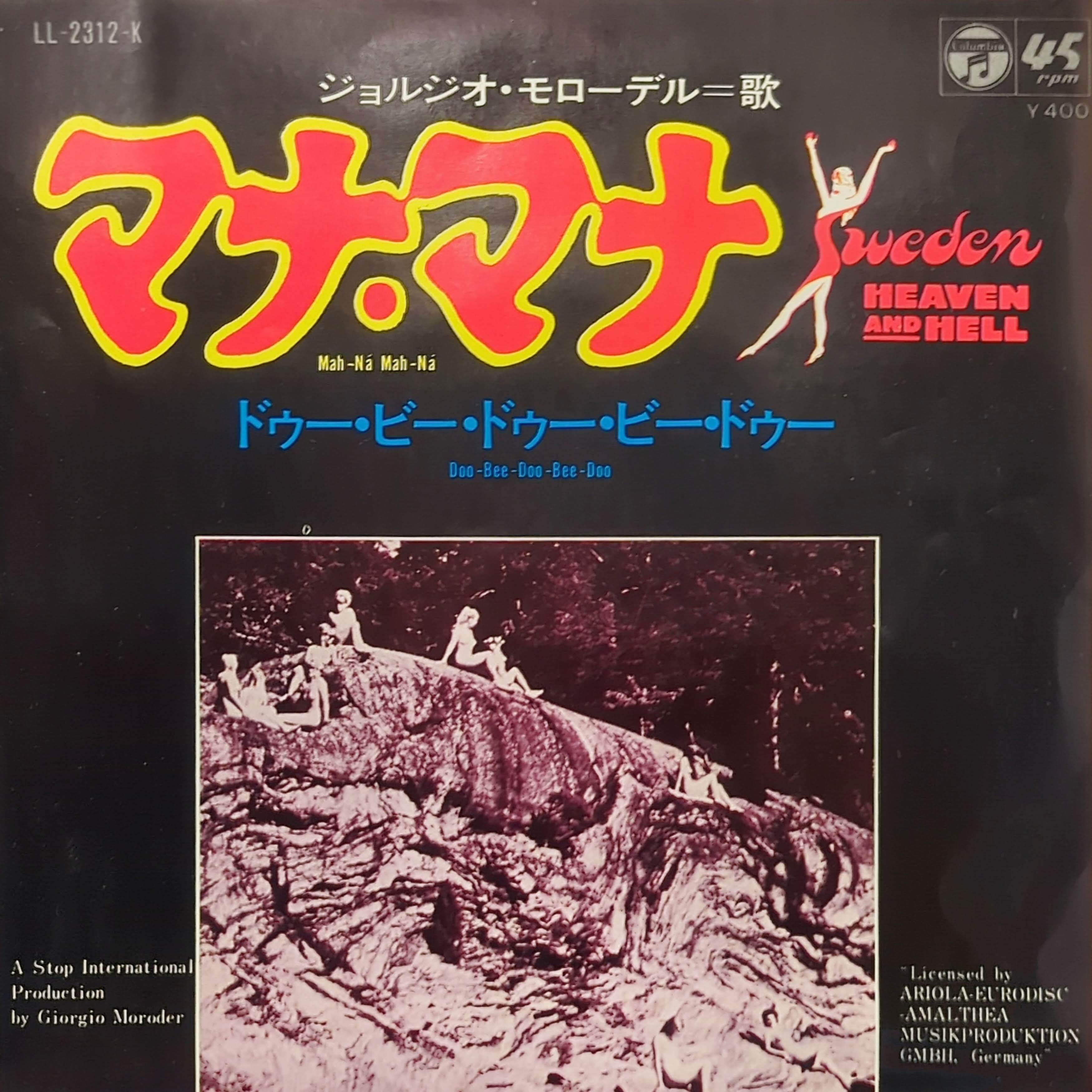 USED) BALZAC / ISOLATION FROM No.13 | KOH-GEN RECORDS