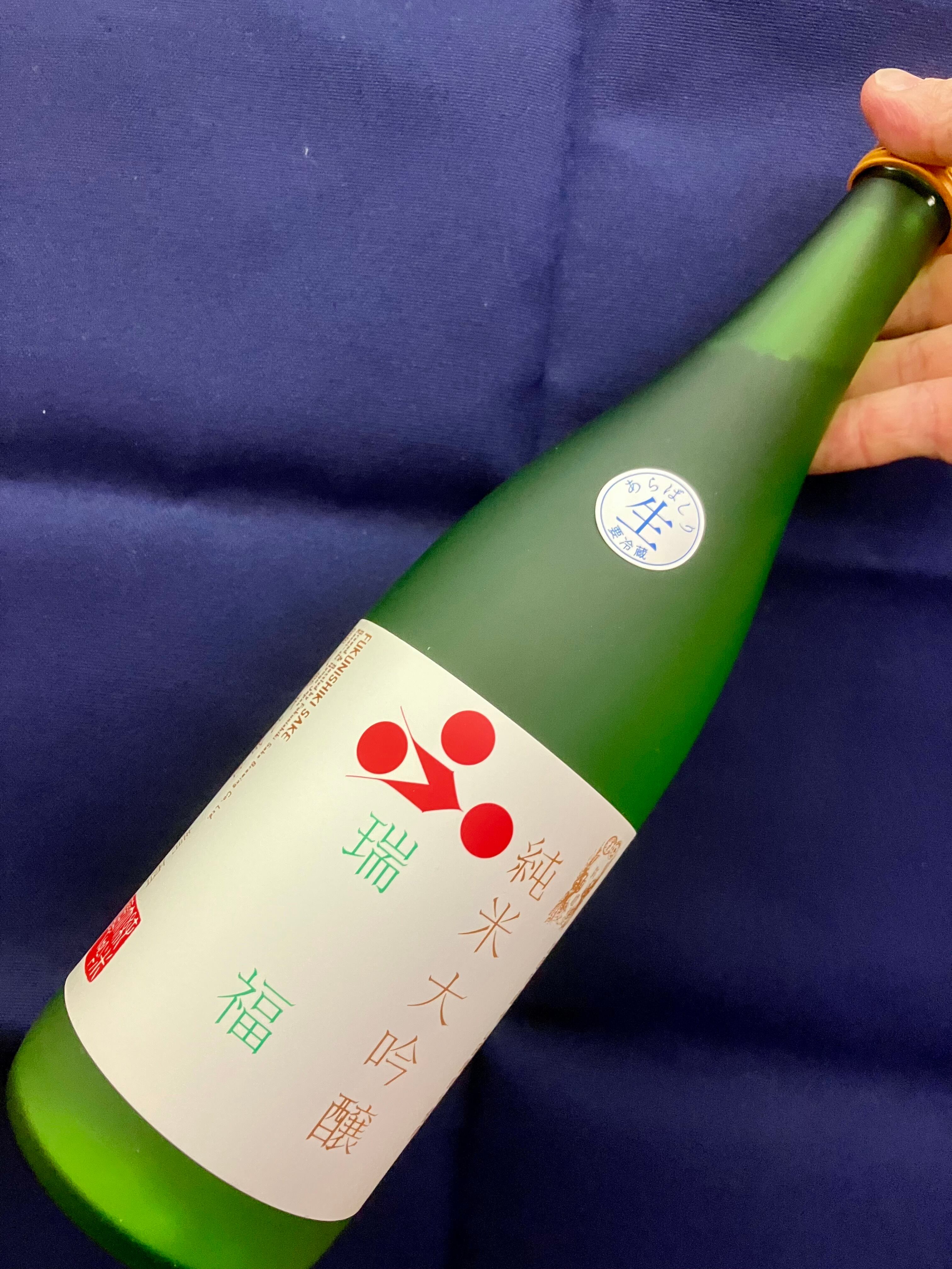 兵庫県【富久錦株式会社】☆『富久錦 純米大吟醸〈瑞福〉あらばしり生