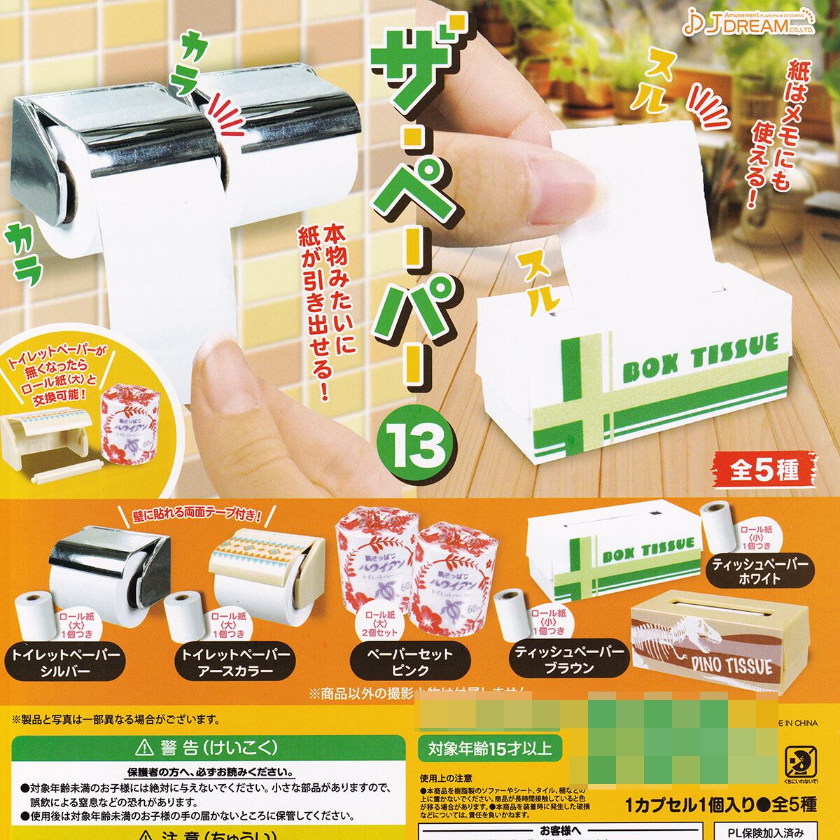 JJ 2003年 7冊セット Yahoo!オークション - JJジェイジェイ 2003年6月小畑由香里 桜井裕美