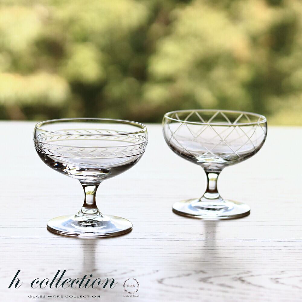 h collection (エイチコレクション) アイスクリームカップ 180ml 廣島晴弥 日本製