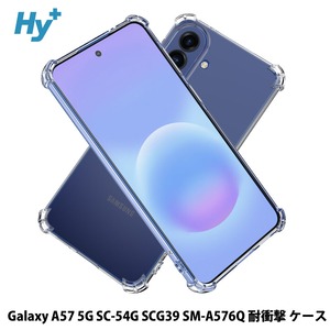 Hy+ Galaxy A57 5G ケース  SC-54G SCG39 SM-A576Q 対応 耐衝撃 クリア TPU カバー 米軍MIL(MIL-STD-810G)規格 衝撃吸収ポケット ストラップ装着可能 スマホケース 透明クリア
