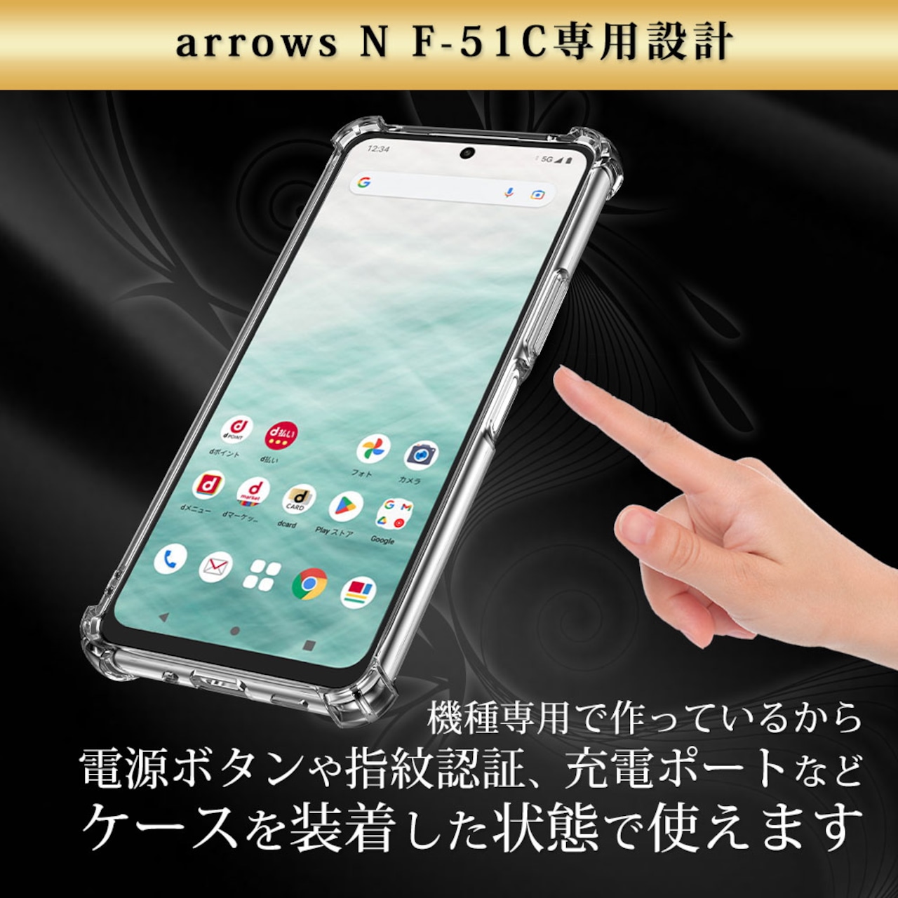 Hy+ arrows N 耐衝撃 ケース F-51C カバー ストラップホール 米軍MIL規格 クリア 衝撃吸収ポケット内蔵 TPU ケース 透明クリア