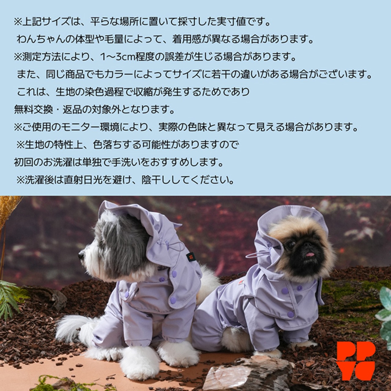 〈PUPPYGALLERY公式〉ゴープロウェザースーツ　2XL-3-1/2XL