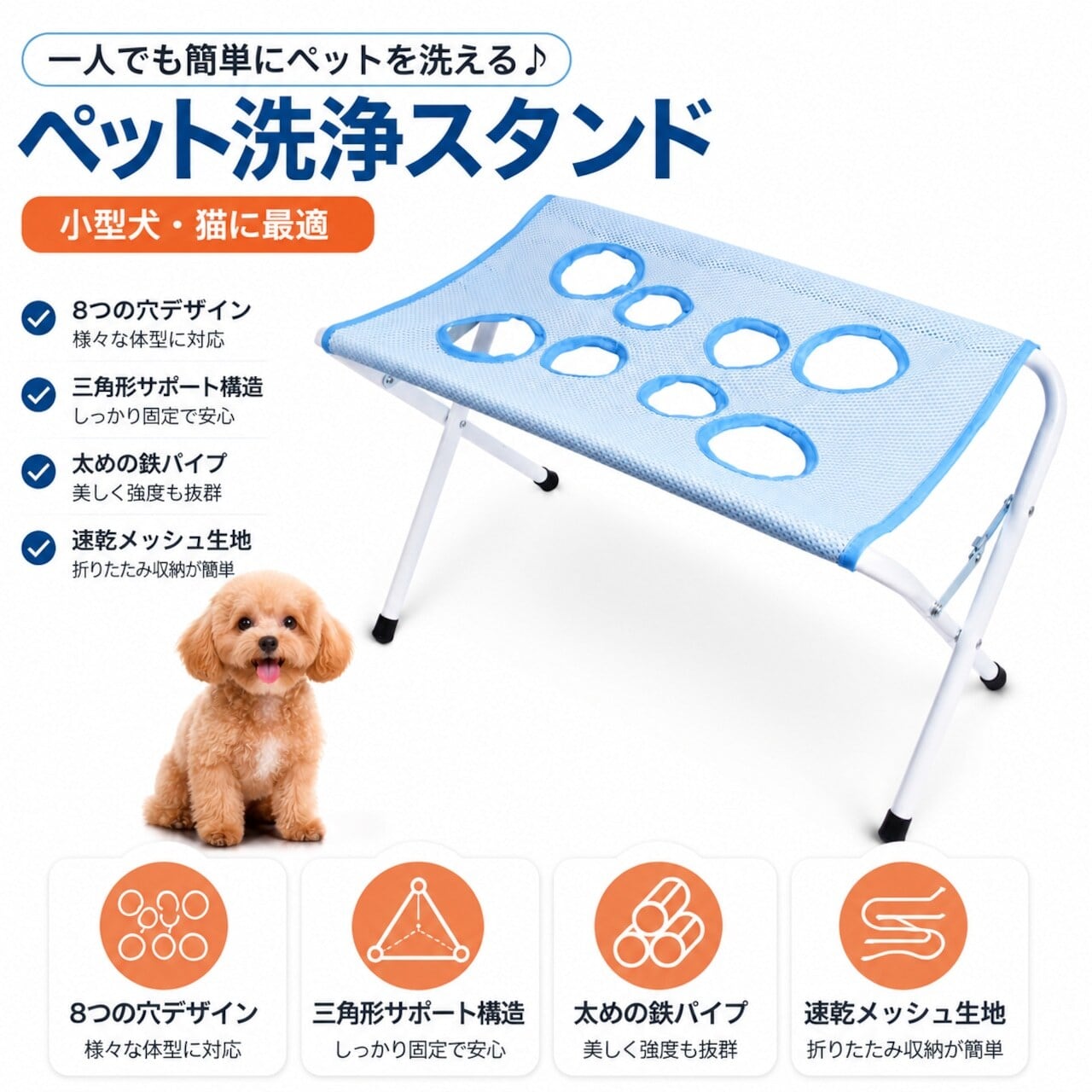 141. HANA 【猫・小型犬用】折りたたみ式ペットシャンプーラック 四肢