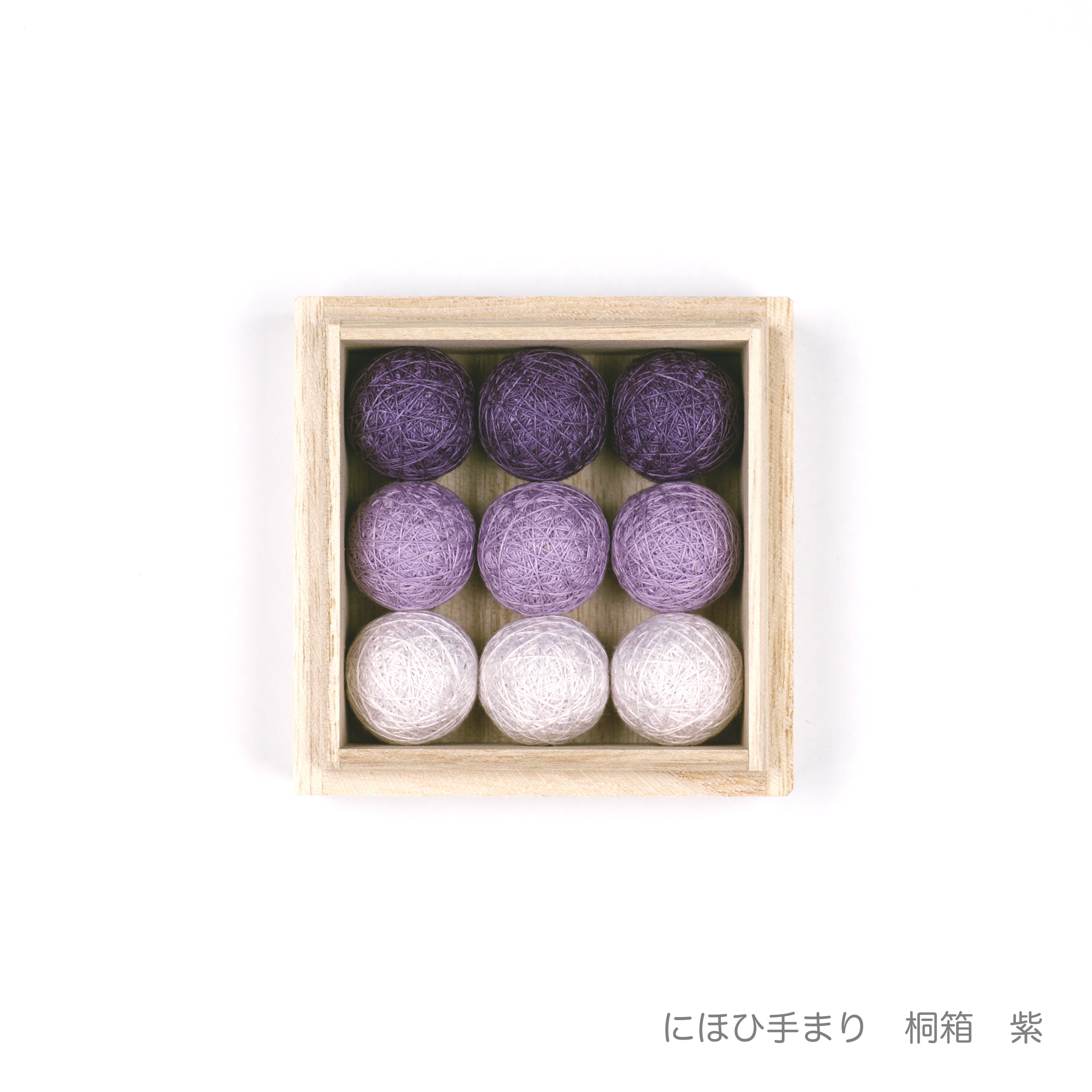 にほひ手まり 桐箱 | 讃岐かがり手まりオンラインショップ