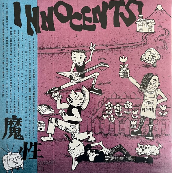 JAPAN | RECORD SHOP MISERY