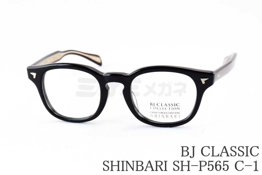 BJ CLASSIC メガネ SHINBARI SH-P565 C-1T ウェリントン セルロイド