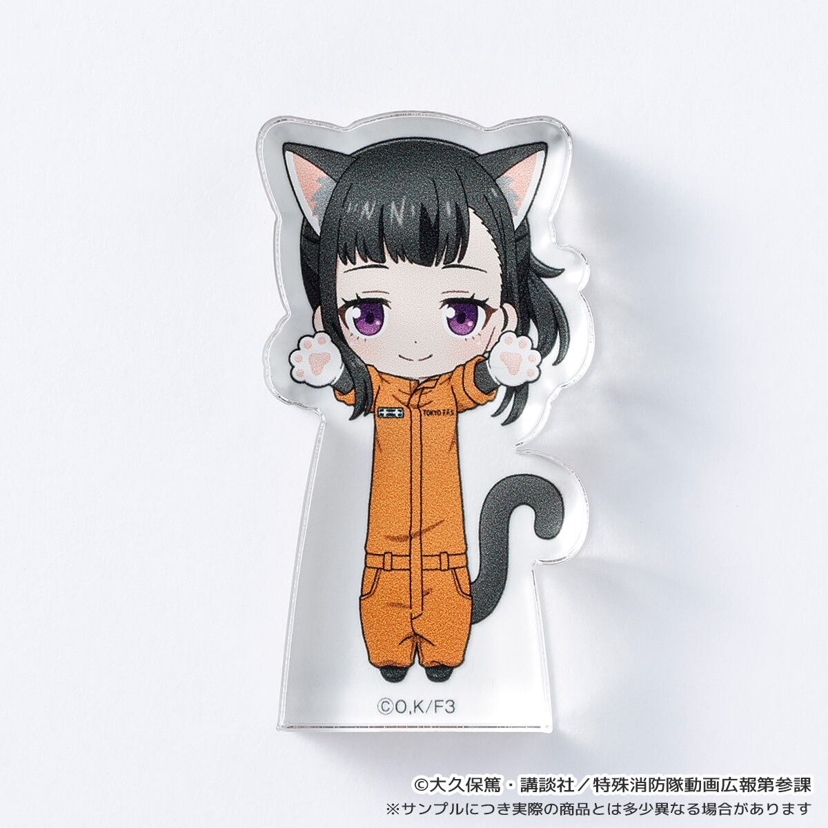 炎炎ノ消防隊 参ノ章】のび猫すたんだっぷ | キャラfab