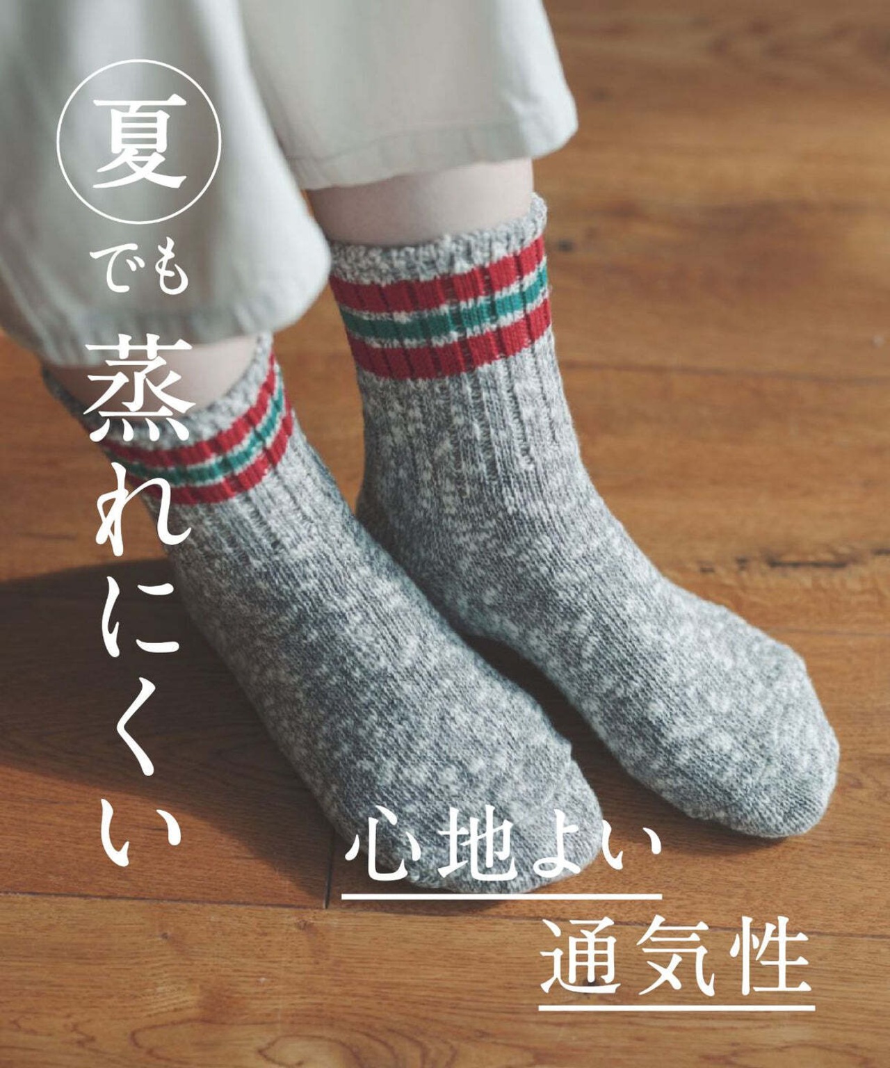 SONNY NOMAD 3本ライン Old School Hemp Socks