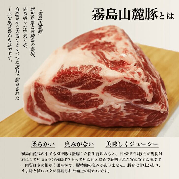 鹿児島県産 霧島山麓豚 豚バラ 1kg 銘柄豚 | 食肉本舗